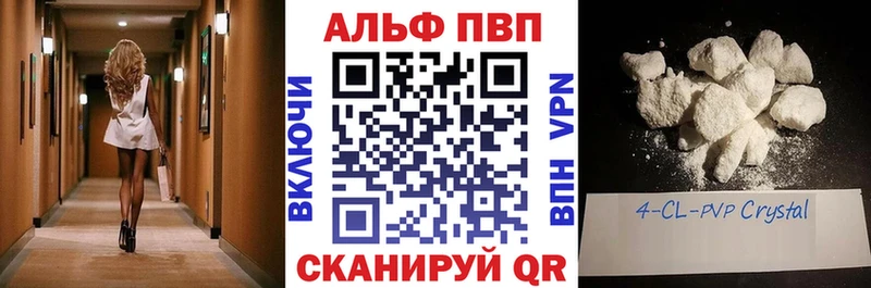 Alpha PVP мука  Купить где  Грязовец 