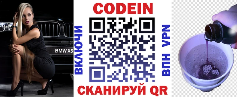 Купить где  Грязовец  Codein напиток Lean (лин) 