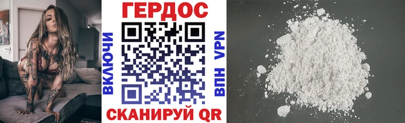 Героин Афган  Купить где  Грязовец 
